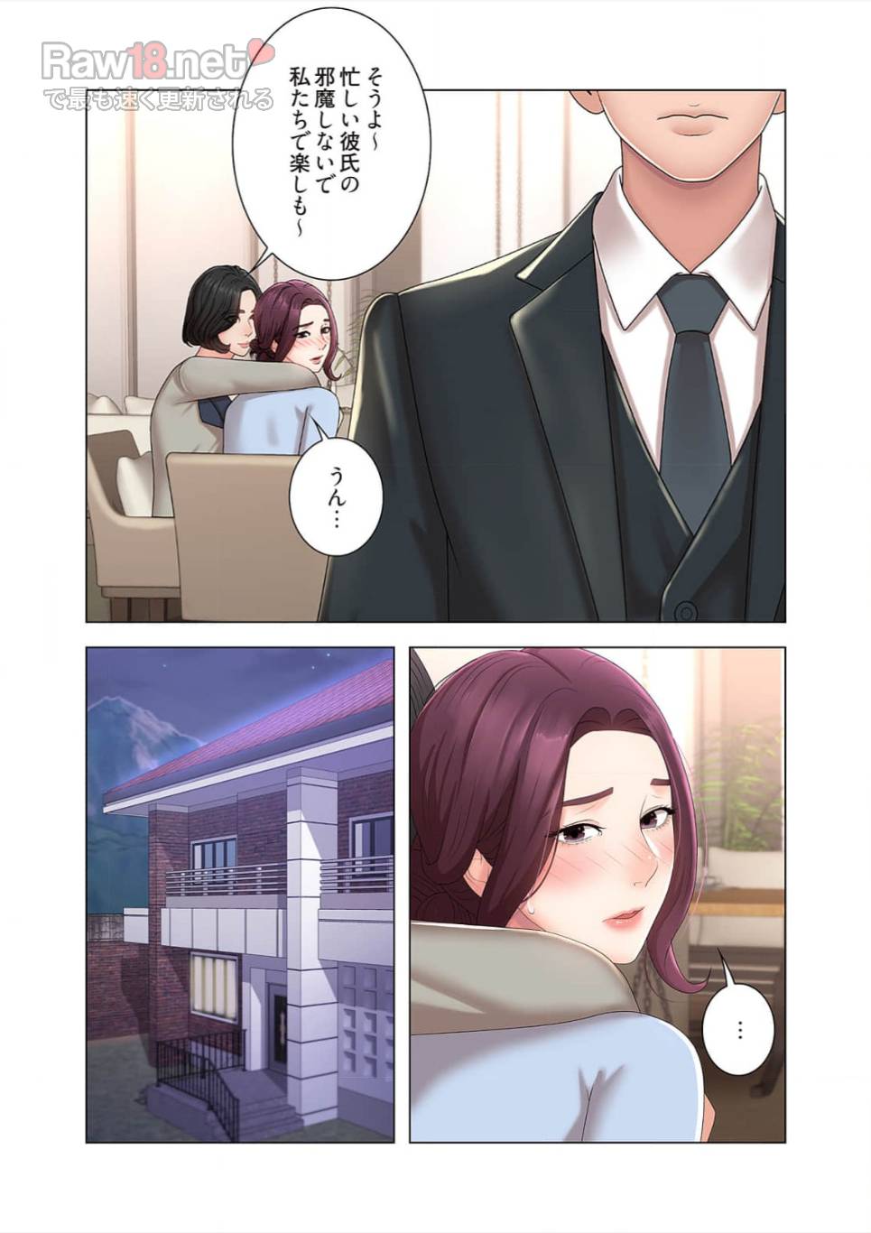 竿姉妹 - Page 29